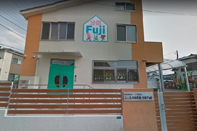 幼稚園・保育園　ふじ乳児保育園分園ふじ（幼稚園・保育園）まで223m