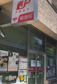郵便局　本郷一郵便局（郵便局）まで241m