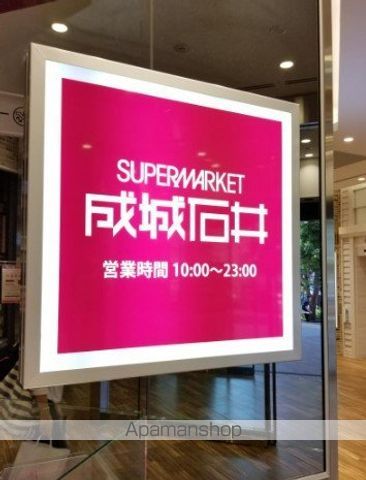 スーパー　成城石井アトレヴィ巣鴨店（スーパー）まで416m