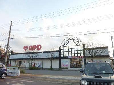 スーパー　キューピット石山店（スーパー）まで369m