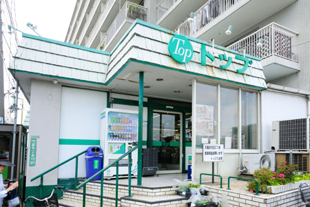 スーパー　トップ 上野毛店（スーパー）まで152m