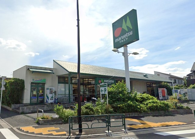 スーパー　マルエツ伊興店（スーパー）まで264m