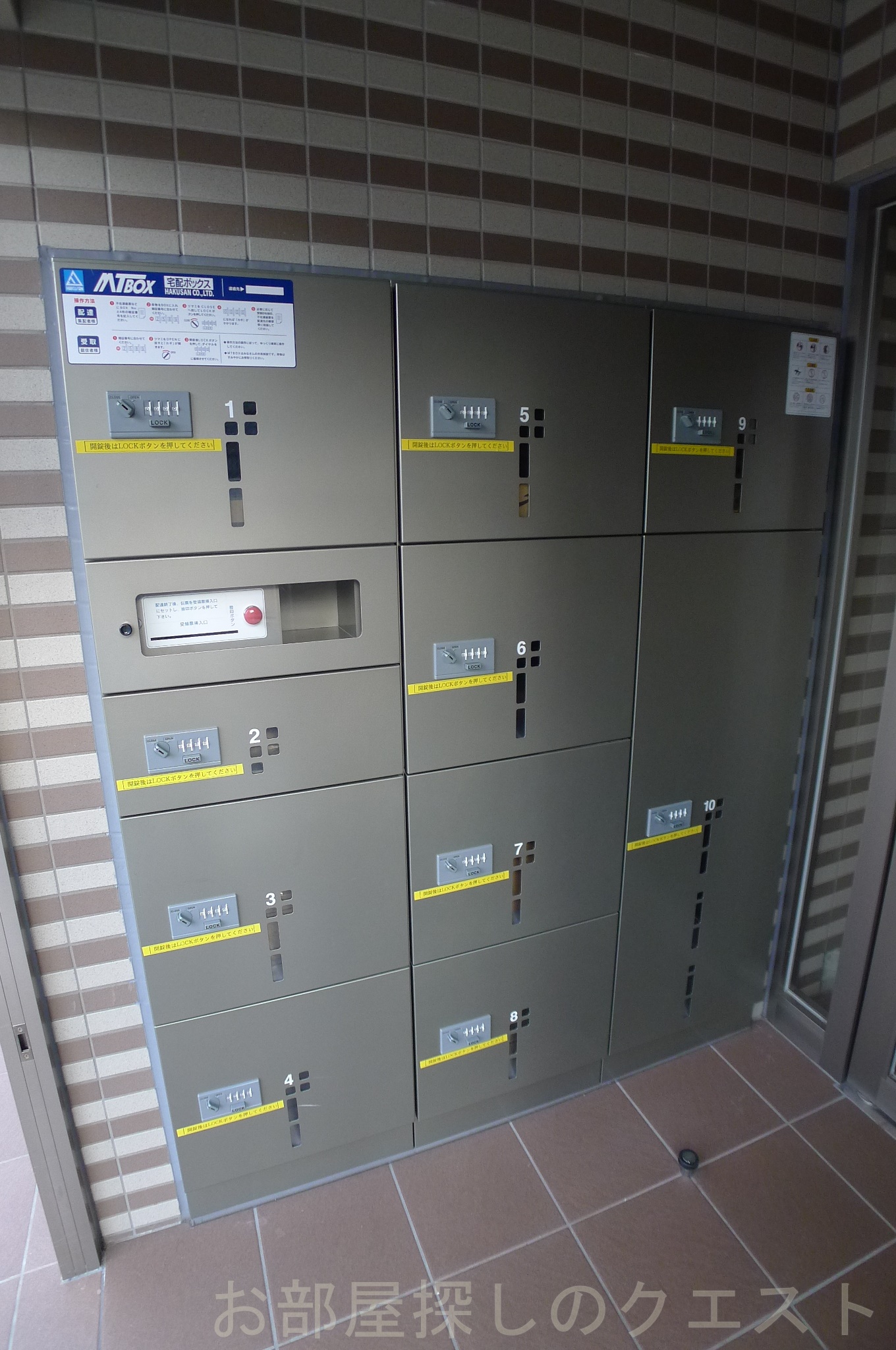 その他共有部分　宅配BOX