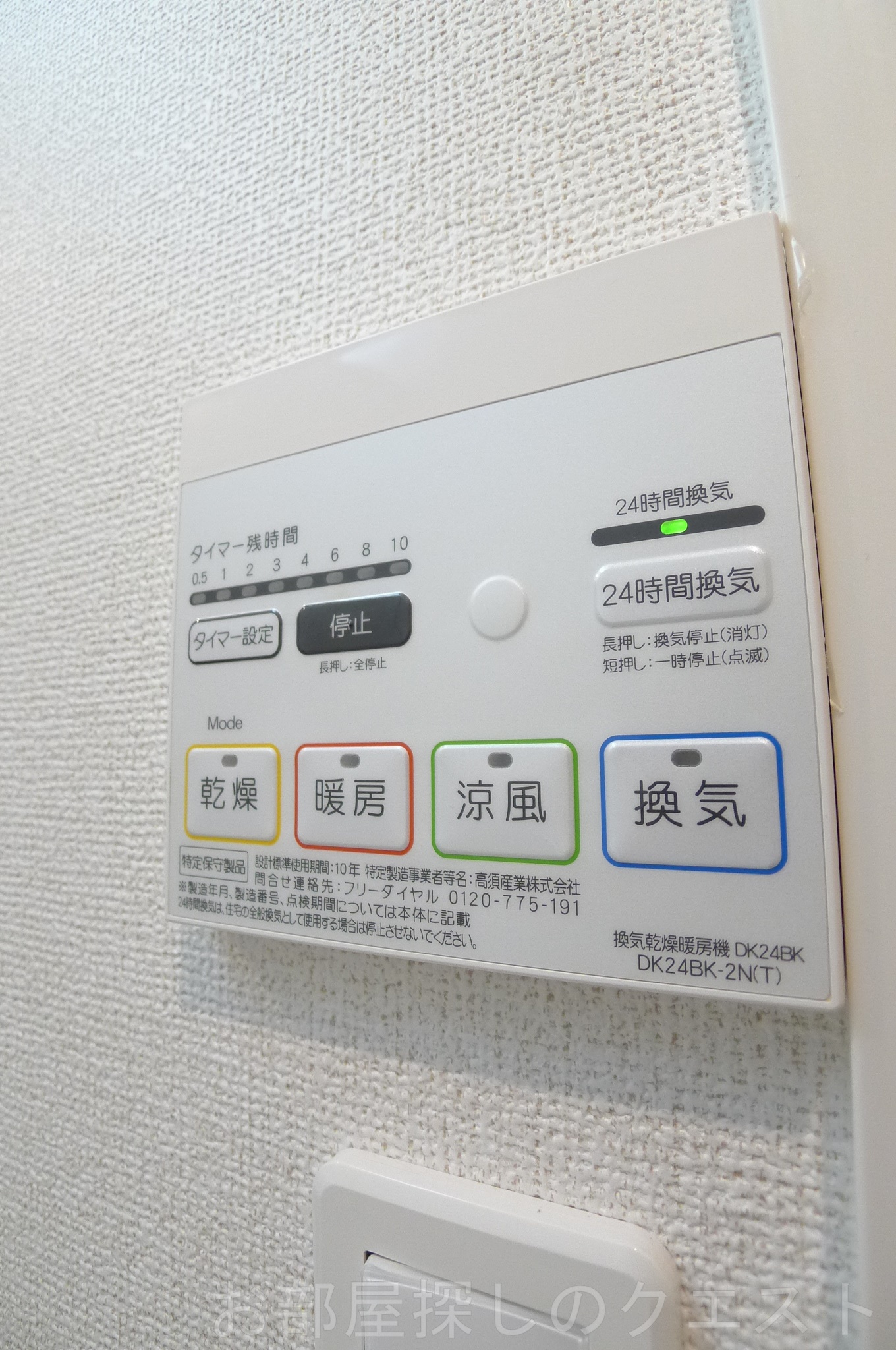 その他設備　（写真は同仕様反転タイプ）