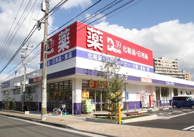 ドラックストア　サンキュードラッグ筒井町店（ドラッグストア）まで1210m