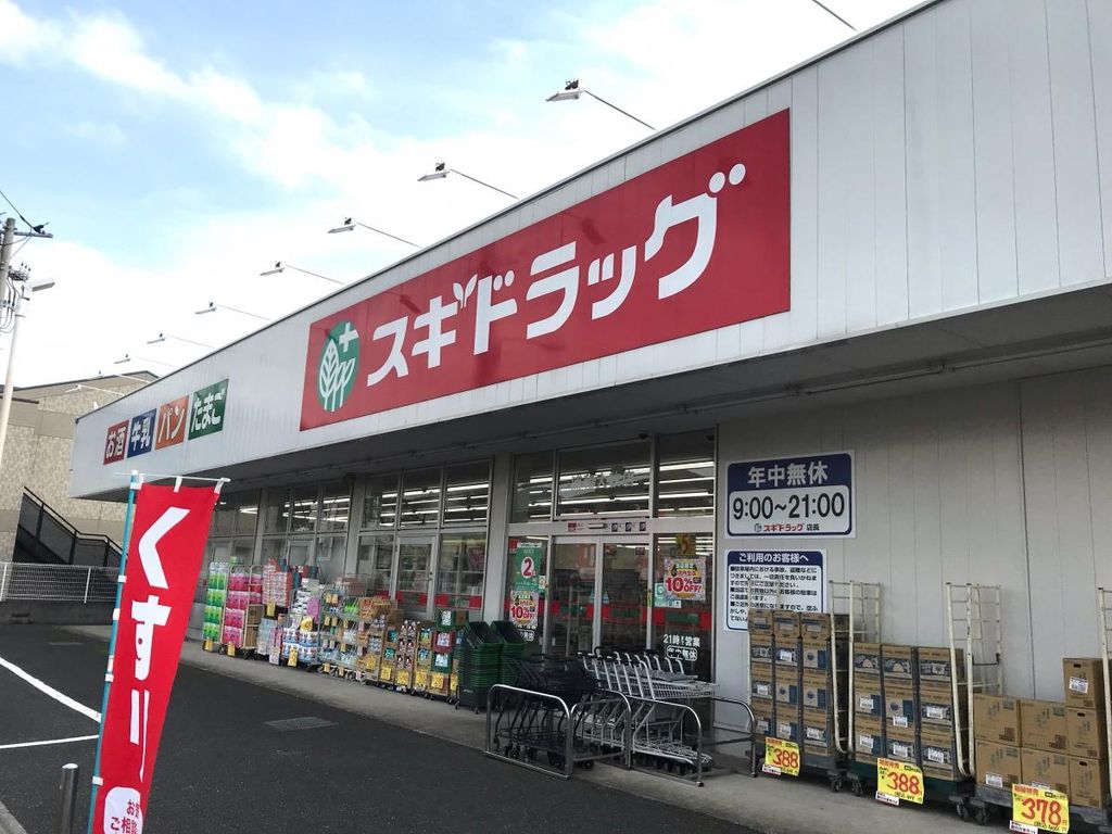 ドラックストア　スギドラッグ浦和大牧店（ドラッグストア）まで390m