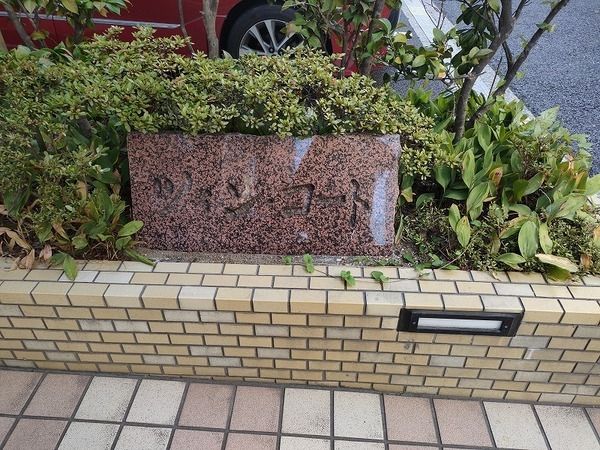 東京メトロ東西線 西葛西駅 徒歩3分 10階建 築38年の外観写真
