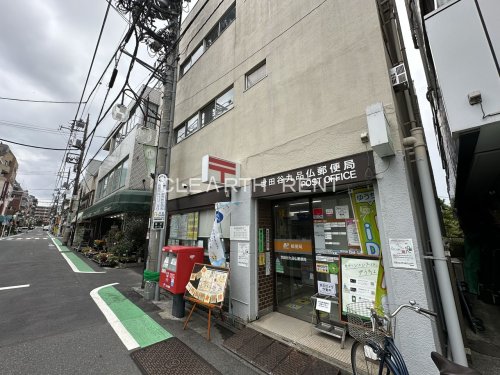 郵便局　世田谷九品仏郵便局（郵便局）まで155m