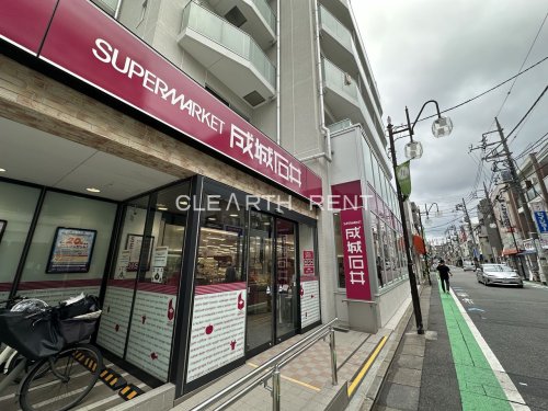 スーパー　成城石井 九品仏店（スーパー）まで220m