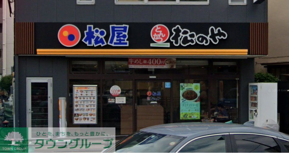 飲食店　松屋大宮桜木町店（松のや併設）（飲食店）まで340m