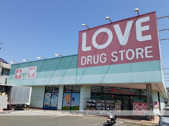 ドラックストア　くすりのラブ万倍店（ドラッグストア）まで800m
