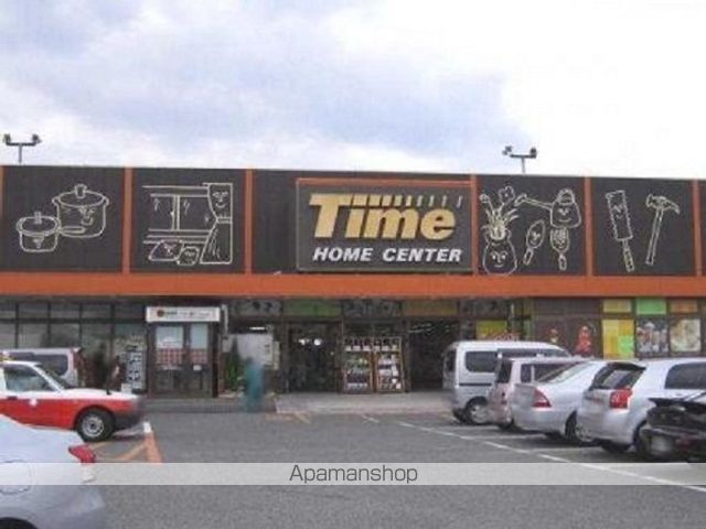 ホームセンター　ホームセンタータイム西市店（ホームセンター）まで850m