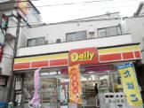 コンビニ　デイリーヤマザキ川口木曽呂店（コンビニ）まで752m
