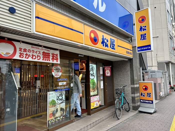 飲食店　松屋（飲食店）まで210m
