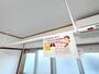 その他部屋・スペース　★お問い合わせはタウンハウジングまで★