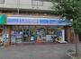コンビニ　ローソン 兵庫駅前通店（コンビニ）まで172m