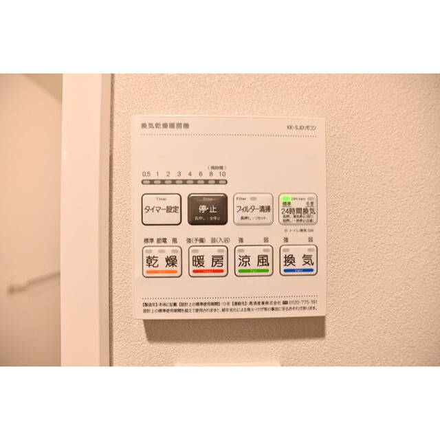 その他部屋・スペース