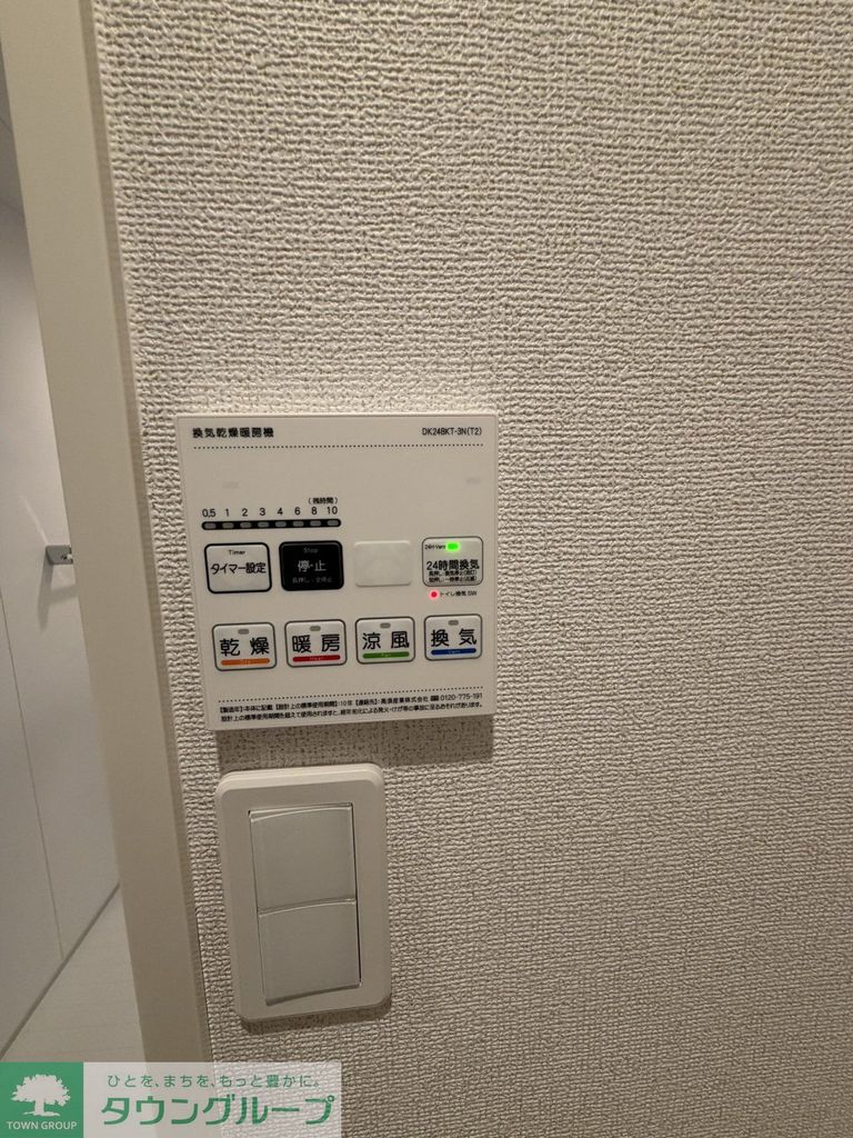 その他設備　設備