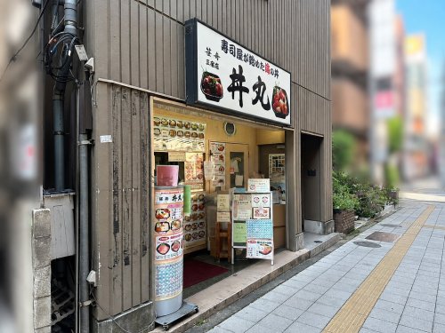 飲食店　笹舟 丼丸 三宿店（飲食店）まで1262m