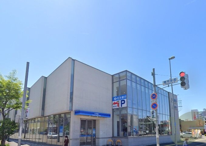 銀行　北洋銀行豊平支店（銀行）まで129m