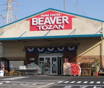 ホームセンター　ビーバートザン 鶴見駒岡店（ホームセンター）まで1035m