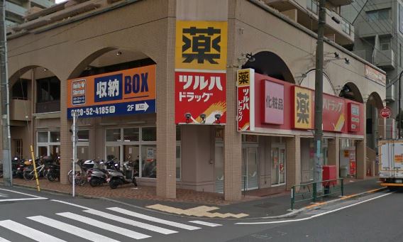 ドラックストア　ツルハドラッグ 柿の木坂店（ドラッグストア）まで606m