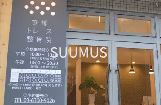 京王線 笹塚駅 徒歩11分 4階建 築19年の周辺写真