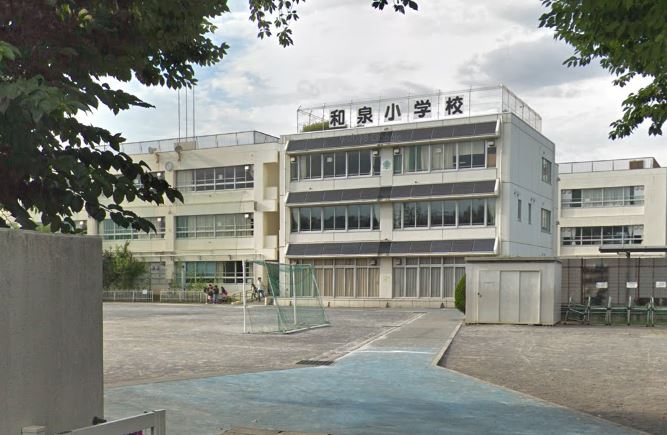 小学校　狛江市立和泉小学校（小学校）まで915m