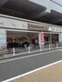 スーパー　コーヨー園田プラザ店（スーパー）まで808m