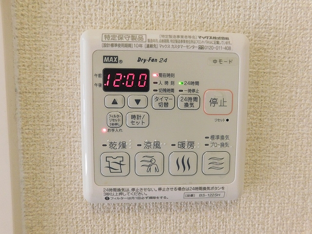 その他設備