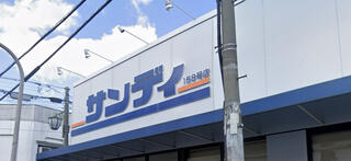 スーパー　サンディ天王寺町店（スーパー）まで344m
