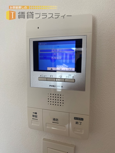 セキュリティ　安心のモニターホン付き