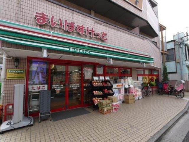 スーパー　まいばすけっと阿佐谷南3丁目店（スーパー）まで309m