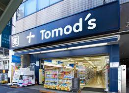 ドラックストア　トモズ 京王リトナード つつじケ丘店（ドラッグストア）まで460m