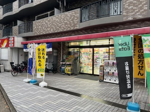 ドラックストア　ツルハドラッグ岸根公園店（ドラッグストア）まで497m