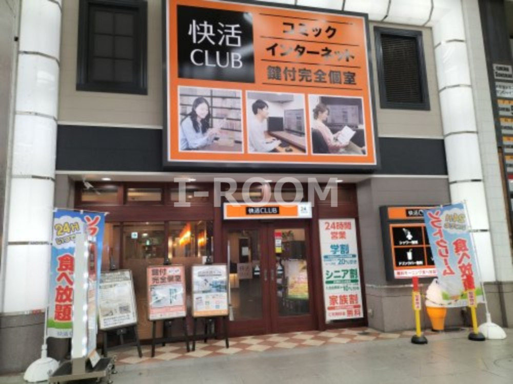 その他　快活CLUB 松山大街道店（その他）まで856m