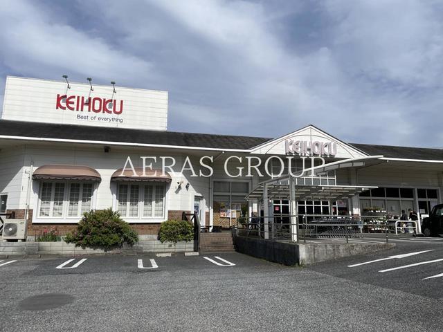 スーパー　KEIHOKUスーパー 天王台店（スーパー）まで73m