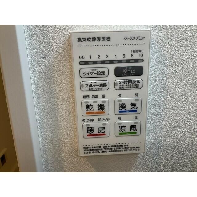 その他設備