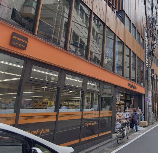 ドラックストア　マツモトキヨシ 恵比寿駅東口店（ドラッグストア）まで238m