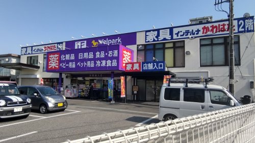 病院　ウェルパーク 和光南一丁目店（病院）まで770m