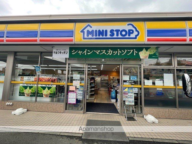 コンビニ　ミニストップ相模原東橋本店（コンビニ）まで550m