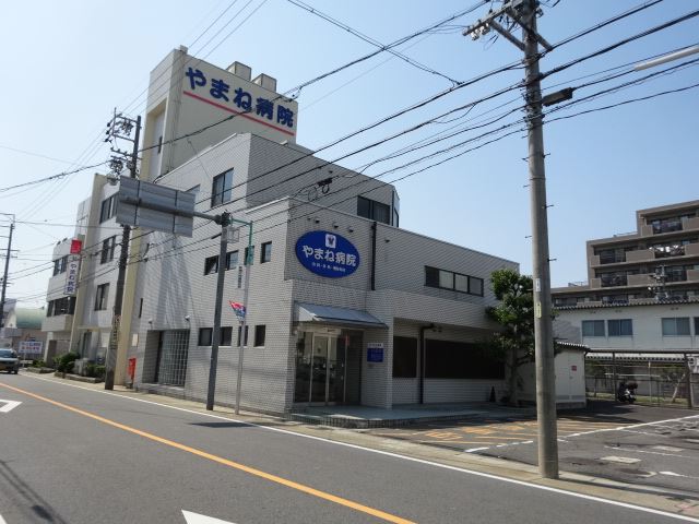 病院　やまね病院（病院）まで440m