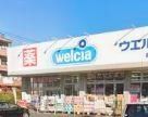 ドラックストア　ウエルシア船橋二子店（ドラッグストア）まで130m