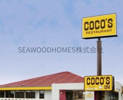 その他　ココス金沢八景店（飲食店）まで１７２ｍ