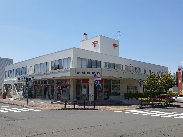 その他　登別郵便局（その他）まで800m