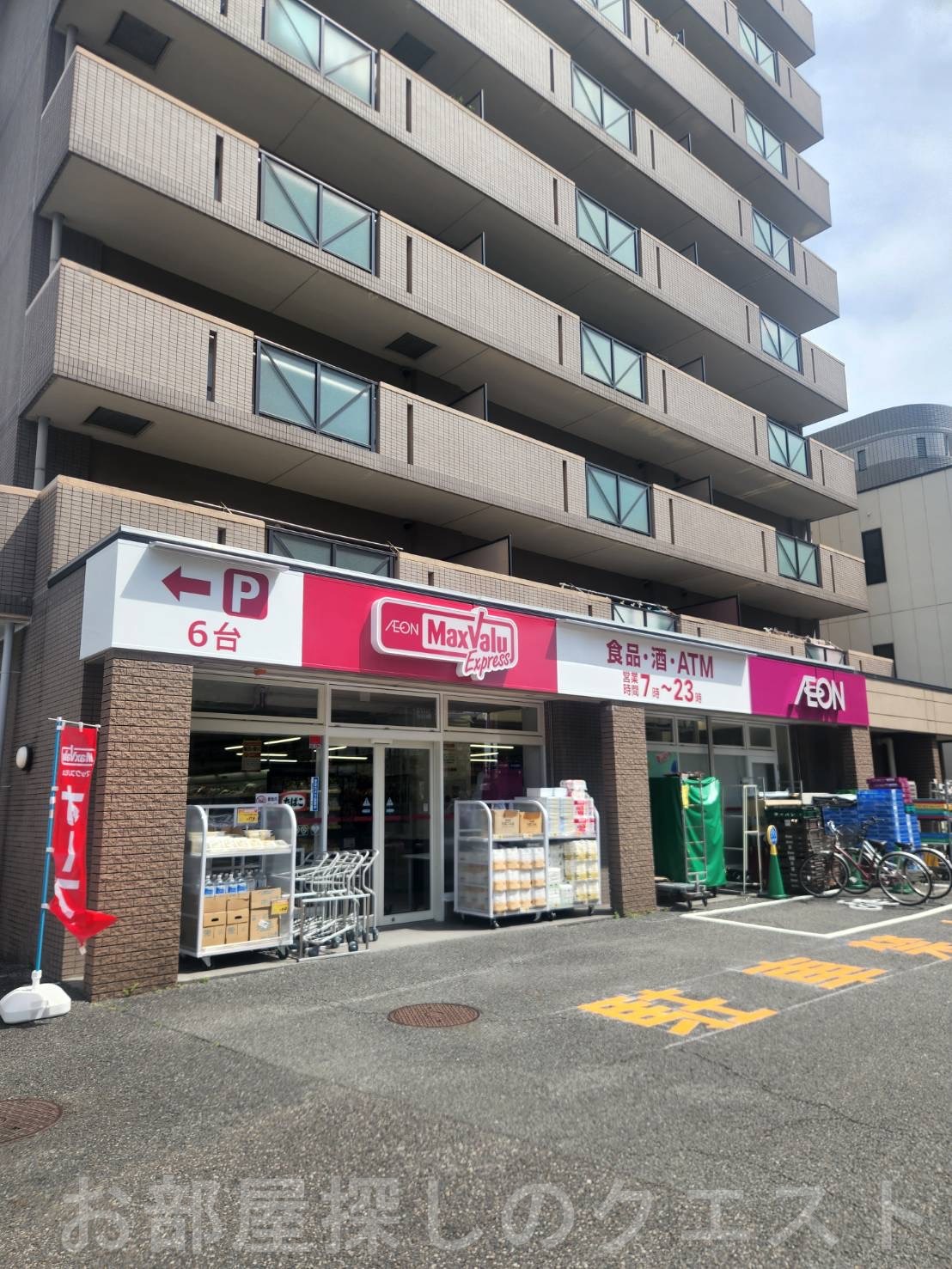 コンビニ　マックスバリュエクスプレス千代田4丁目店（コンビニ）まで189m