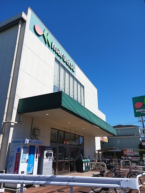 スーパー　マルエツ（スーパー）まで534m