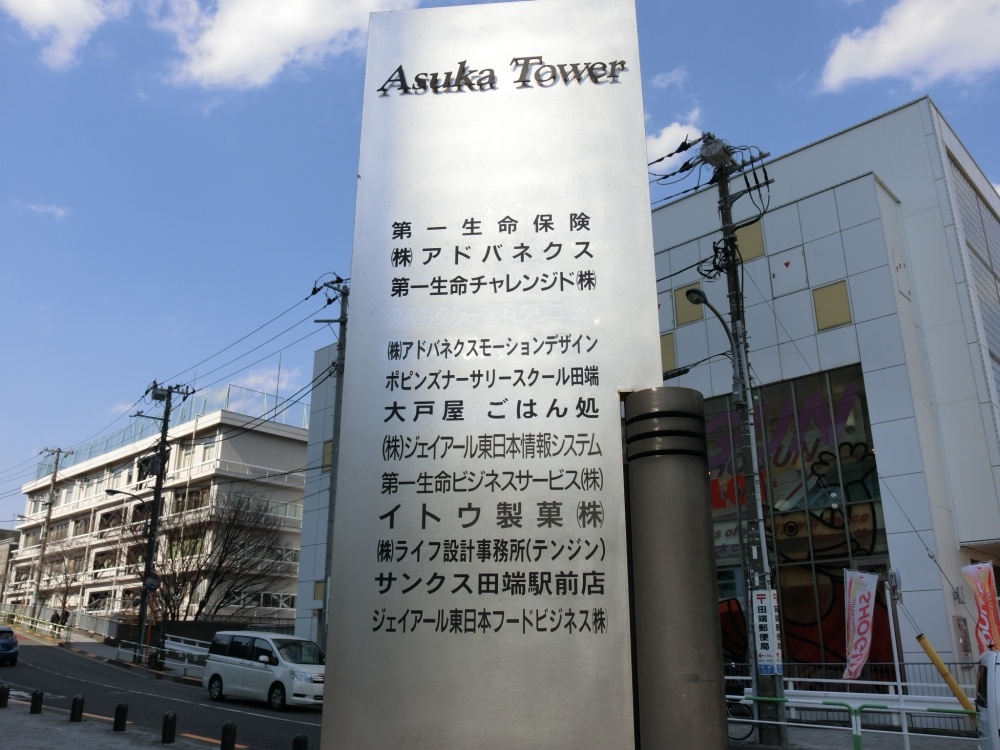 幼稚園・保育園　ポピンズナーサリースクール田端（幼稚園・保育園）まで291m