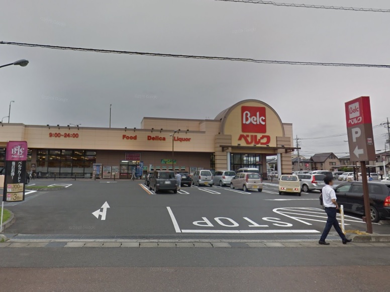 スーパー　ベルク前橋大島店（スーパー）まで1245m