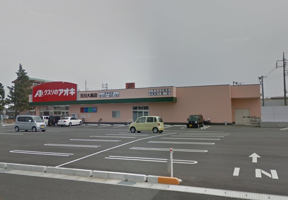 ドラックストア　クスリのアオキ天川大島店（ドラッグストア）まで1175m